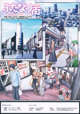 Moto Classmate no Ochinchin ga Boku yori Ookikatta Page #20
