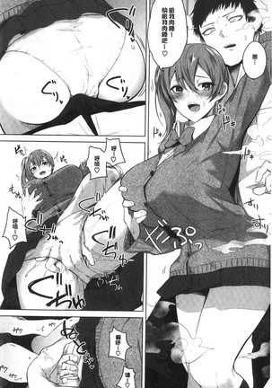 Zakuro Shoukougun - Pomegranate Syndrome Page #90