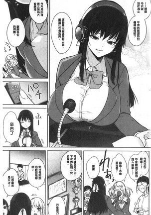 Zakuro Shoukougun - Pomegranate Syndrome Page #3