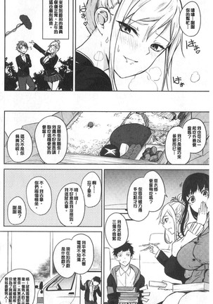 Zakuro Shoukougun - Pomegranate Syndrome Page #36