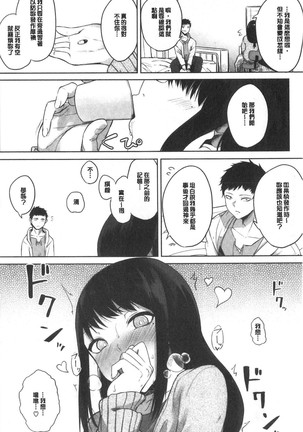 Zakuro Shoukougun - Pomegranate Syndrome Page #113