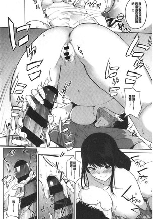 Zakuro Shoukougun - Pomegranate Syndrome Page #116