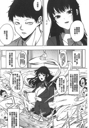 Zakuro Shoukougun - Pomegranate Syndrome Page #4