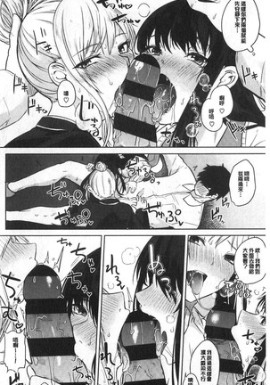 Zakuro Shoukougun - Pomegranate Syndrome Page #38