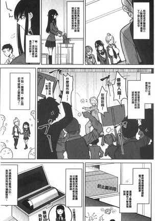 Zakuro Shoukougun - Pomegranate Syndrome Page #190