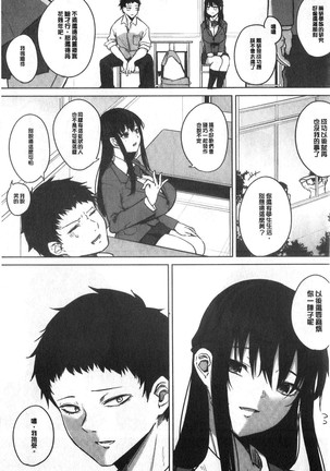 Zakuro Shoukougun - Pomegranate Syndrome Page #191