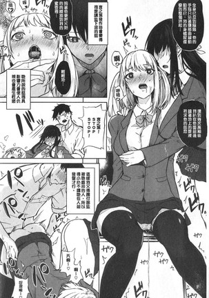 Zakuro Shoukougun - Pomegranate Syndrome Page #10