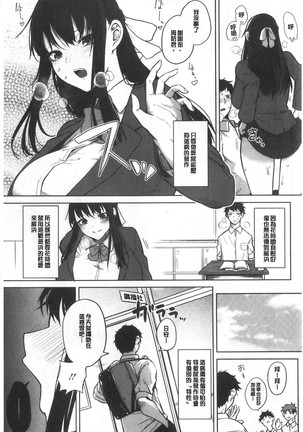 Zakuro Shoukougun - Pomegranate Syndrome Page #9