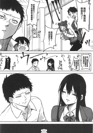 Zakuro Shoukougun - Pomegranate Syndrome Page #192