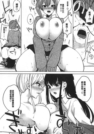 Zakuro Shoukougun - Pomegranate Syndrome - Page 142