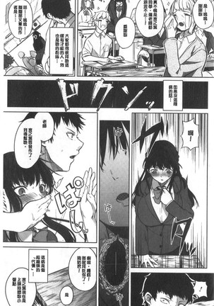 Zakuro Shoukougun - Pomegranate Syndrome Page #5