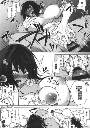 Zakuro Shoukougun - Pomegranate Syndrome Page #80