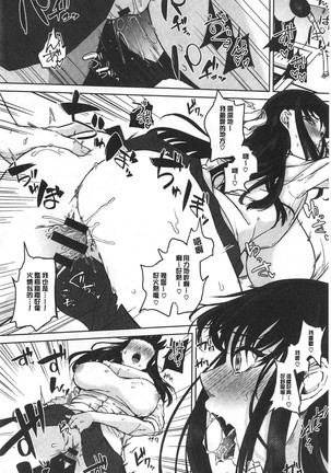 Zakuro Shoukougun - Pomegranate Syndrome Page #24