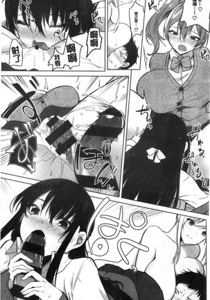 Zakuro Shoukougun - Pomegranate Syndrome Page #139