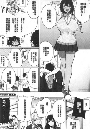 Zakuro Shoukougun - Pomegranate Syndrome Page #82