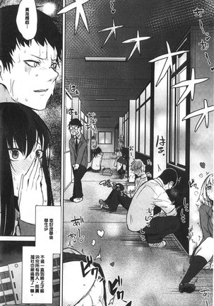 Zakuro Shoukougun - Pomegranate Syndrome Page #28