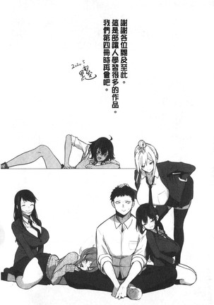 Zakuro Shoukougun - Pomegranate Syndrome Page #193