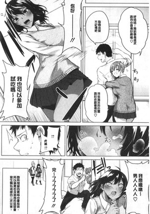 Zakuro Shoukougun - Pomegranate Syndrome Page #106