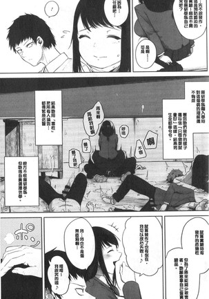 Zakuro Shoukougun - Pomegranate Syndrome Page #111