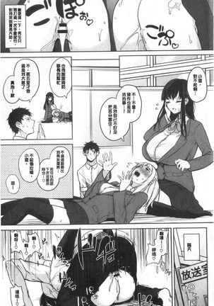 Zakuro Shoukougun - Pomegranate Syndrome Page #11