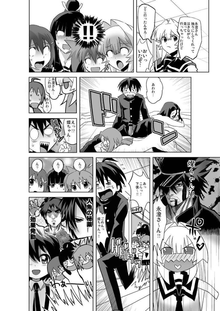 Seto no Hanamuko - Nagasumi no Junan