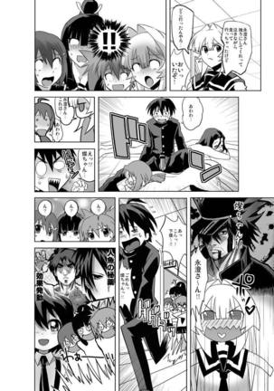 Seto no Hanamuko - Nagasumi no Junan Page #17