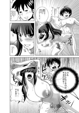 Seto no Hanamuko - Nagasumi no Junan Page #23