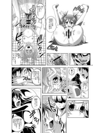 Seto no Hanamuko - Nagasumi no Junan Page #25