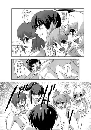 Seto no Hanamuko - Nagasumi no Junan Page #19
