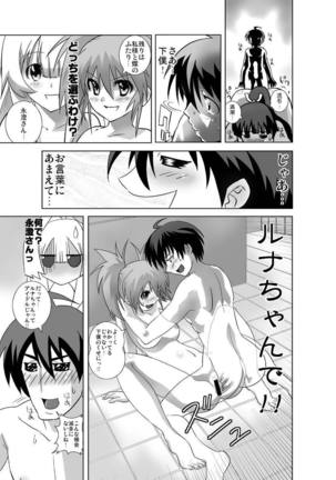 Seto no Hanamuko - Nagasumi no Junan Page #24