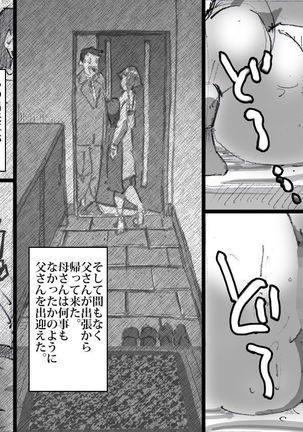 Chichi ga shutchō kara kaette kuru mae ni tībakku sugata no yokkyū fuman'na haha o netoru - Page 30