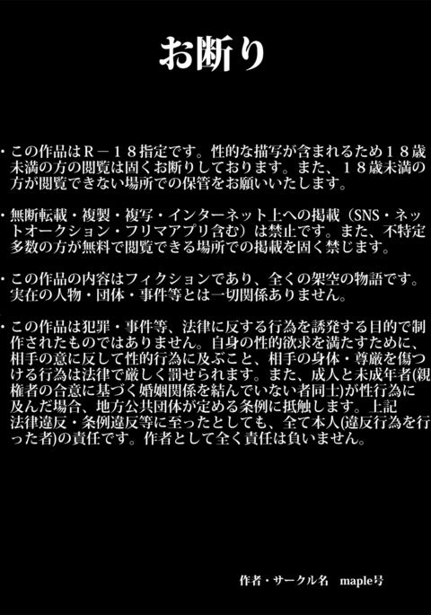 Chichi ga shutchō kara kaette kuru mae ni tībakku sugata no yokkyū fuman'na haha o netoru