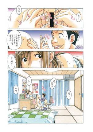侵蝕 EROSION Episode07 Page #18