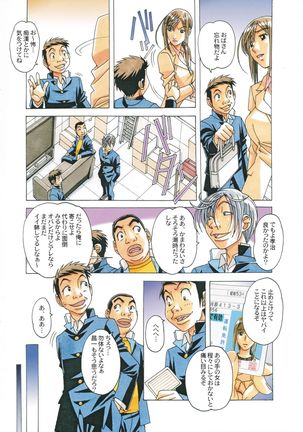 侵蝕 EROSION Episode07 Page #5