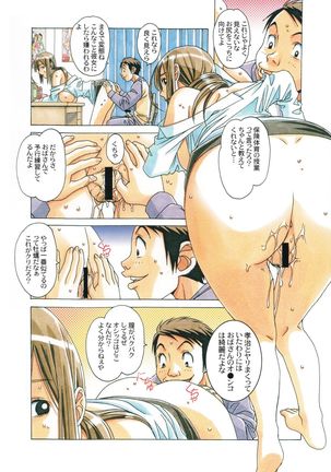 侵蝕 EROSION Episode07 Page #17