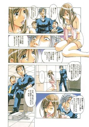 侵蝕 EROSION Episode07 Page #4