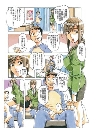 侵蝕 EROSION Episode07 Page #9