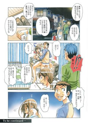 侵蝕 EROSION Episode07 Page #24