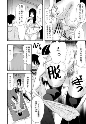 Kairaku Shouten <Onee-sama Meguri> - Page 15