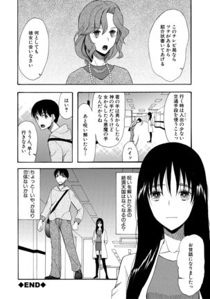 Kairaku Shouten <Onee-sama Meguri> - Page 37