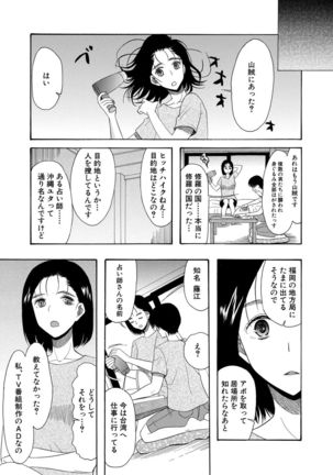 Kairaku Shouten <Onee-sama Meguri> Page #120