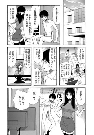 Kairaku Shouten <Onee-sama Meguri> - Page 36