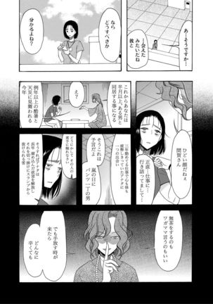 Kairaku Shouten <Onee-sama Meguri> - Page 150