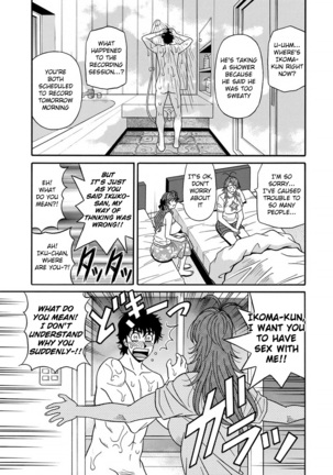 Hitozuma Seiyuu Ikuko-san Page #163