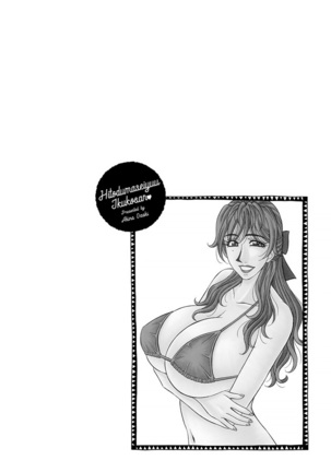Hitozuma Seiyuu Ikuko-san Page #206