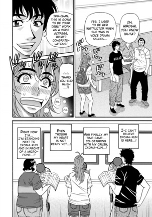 Hitozuma Seiyuu Ikuko-san Page #160