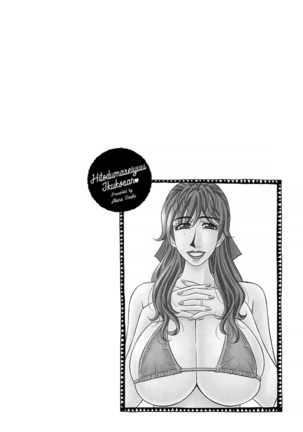 Hitozuma Seiyuu Ikuko-san Page #198