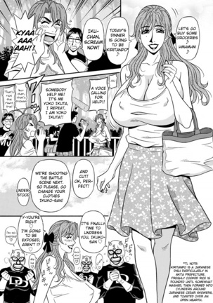 Hitozuma Seiyuu Ikuko-san Page #142