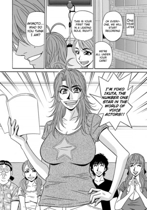 Hitozuma Seiyuu Ikuko-san Page #195