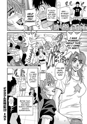 Hitozuma Seiyuu Ikuko-san Page #204